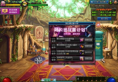 阿拉德征服计划活动修复版