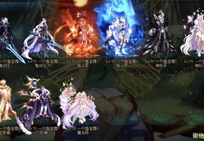 至尊9职业外观