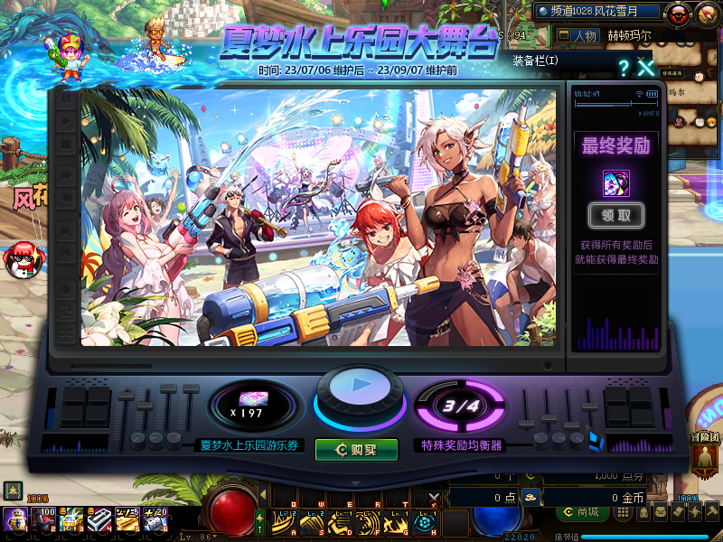 风花水月 (1).png